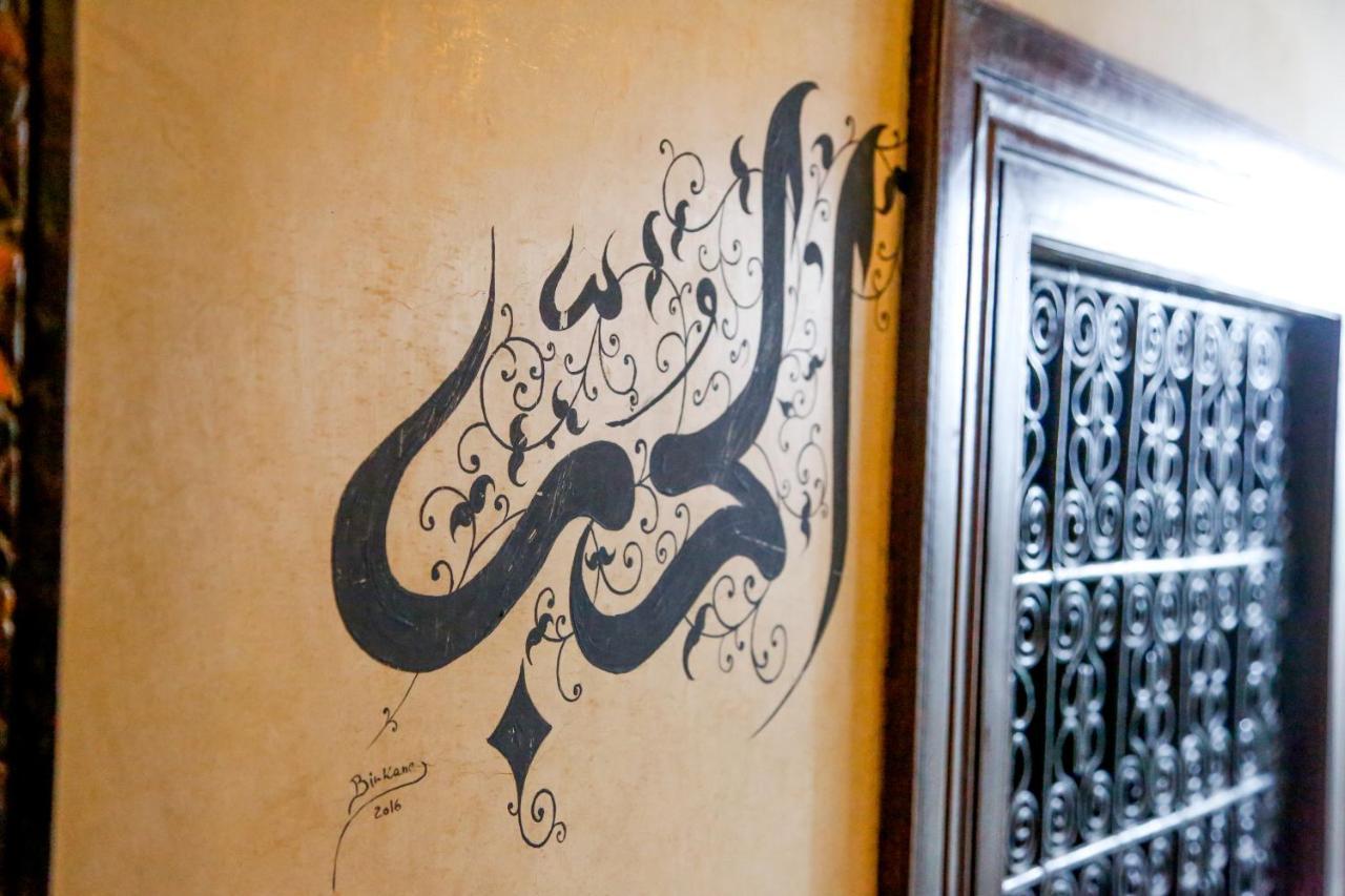 Riad Dada Mouss & Suites 马拉喀什 外观 照片